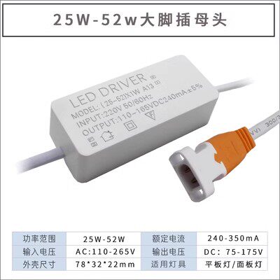 led平板灯驱动电源直发光集成吊顶灯面板灯变压器厨房灯镇流器60W