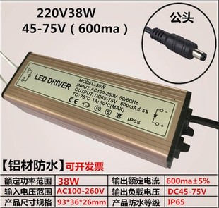 led驱动电源平板灯镇流器8W12W16W18W24W36W38W48W恒流防水