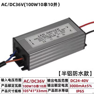 LED低压驱动器ACDC12V24V36V投光灯防爆灯电源恒流防水镇流器变压