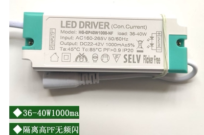led天花面板灯平板灯18W22W36W38W48W600mA900MA恒流电源驱动器