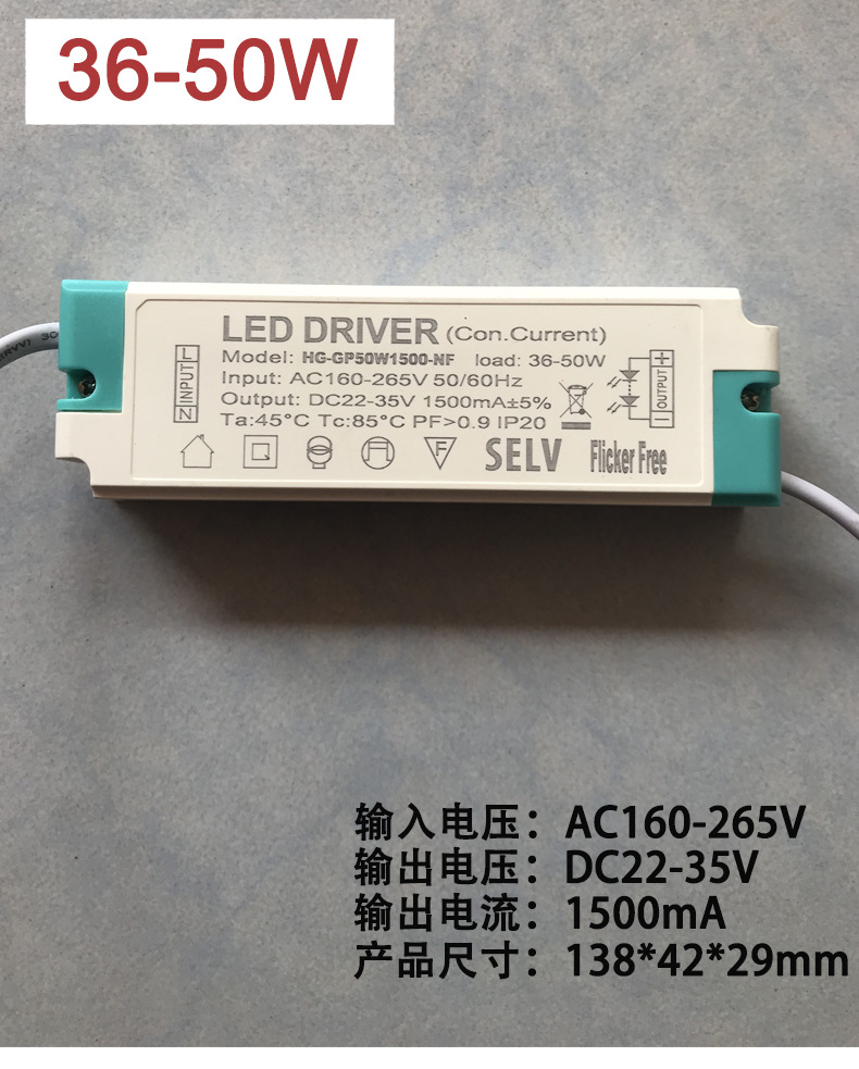 led驱动电源平板灯driver镇流器18 24 36 48W恒流600ma适配器隔离