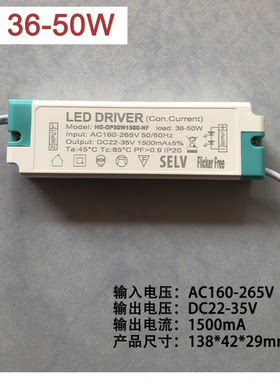 led驱动电源平板灯driver镇流器18 24 36 48W恒流600ma适配器隔离