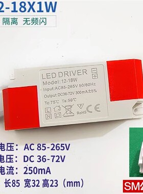 led驱动电源driver3W5W7W8W18W24W LED天花灯筒灯吸顶灯镇流器