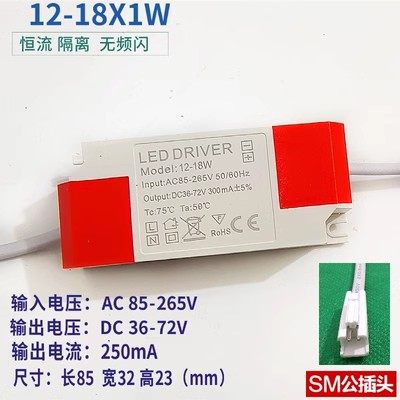 led恒流驱动电源driver3筒灯整流变压器射灯镇流器8w12w18w24w36w