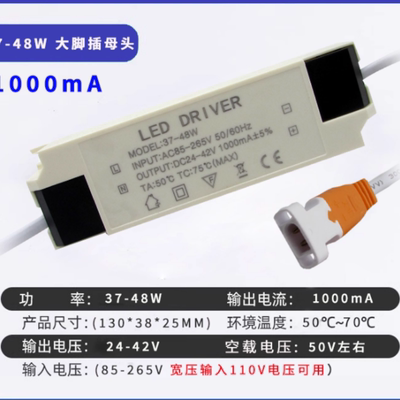 集成吊顶超薄平板灯驱动电源24W48W600MA900MA镇流器1000MA变压器