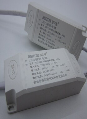 包邮倍尔特平板面板灯LED48W350MA驱动器LED驱动电源配件厂家直销