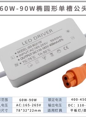 LEDdriver平板灯驱动电源300*600扣板集成吊灯镇流器24W48W60W72W