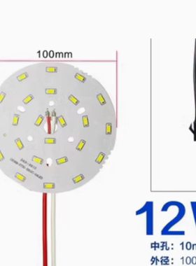 贴片灯板9w12W65MM78MM85MM100MM贴片灯珠铝基板筒灯球泡灯灯板