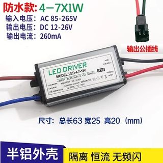 LEDDrive驱动电源3W天花灯射灯筒灯镇流器4-7W变压器灯具配件12W