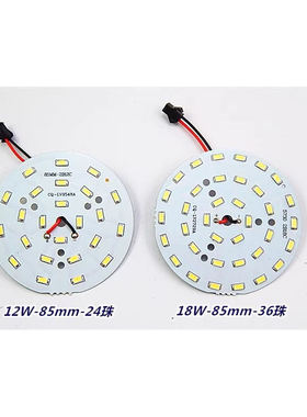 5730-2B12C-24LED-12W65MM 85MM100MM筒灯天花灯铝基板5730-2B9C