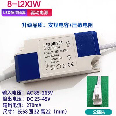 LED镇流器电源变压器天花灯筒灯射灯电源驱动器1W3W智能隔离恒流