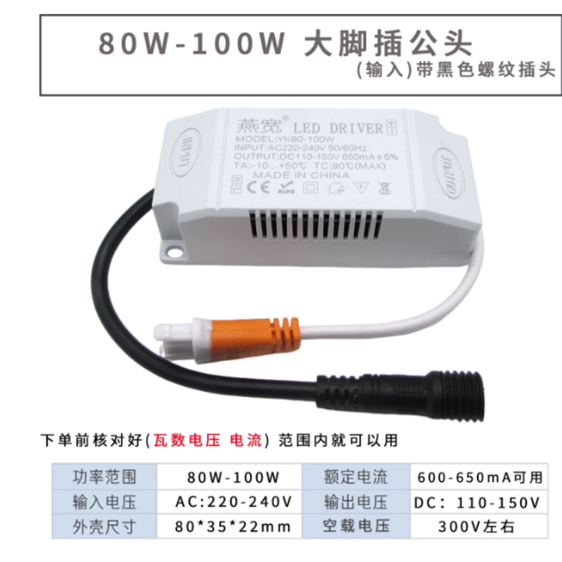洗车店汽车店桌球台球室九宫格驱动电源平板灯面板灯80W100W650MA
