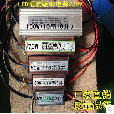 50w驱动电源防水镇流器投光灯