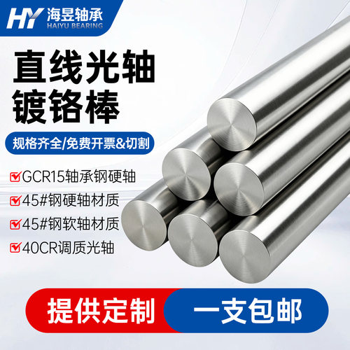 直线镀铬软硬光轴圆棒活塞杆