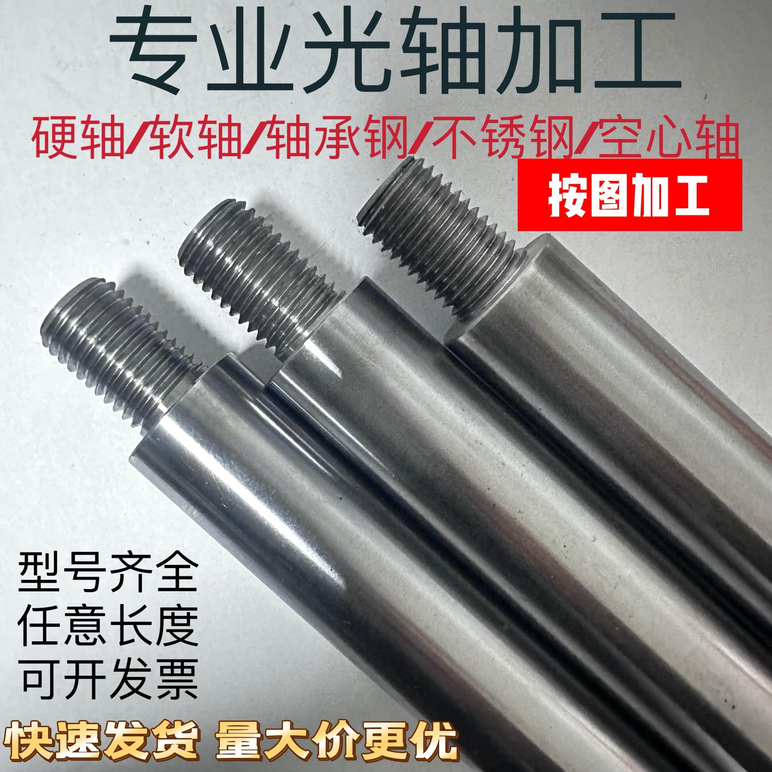 镀铬光轴加工导杆直线光轴活塞杆光杆硬轴软轴圆棒镀铬棒加工定制
