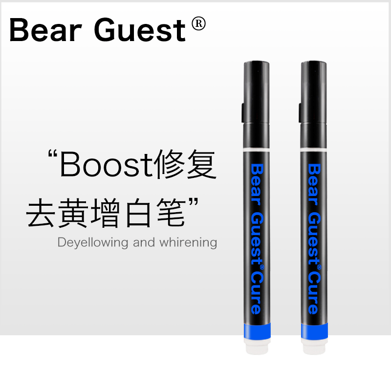 熊客boost修复笔涂白色球鞋中底鞋边防氧化笔去黄增白剂改黑补色