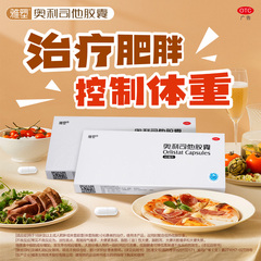 雅塑奥利司他减肥胶囊60mg减重减脂控制体重旗舰店正品otc减肥药