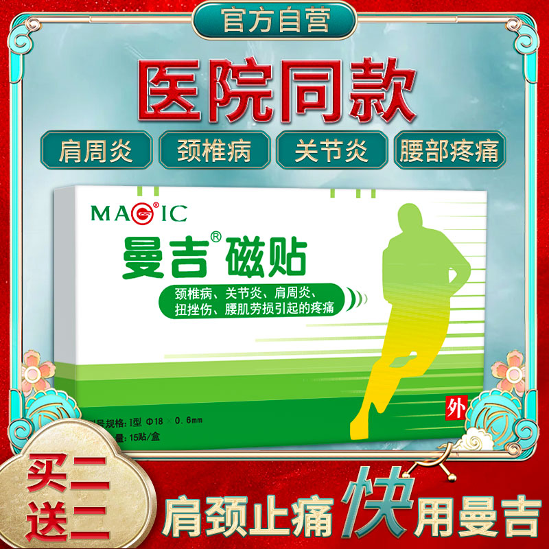 买二送二 领券更实惠 专业医师指导