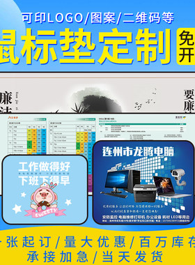 广告办公鼠标垫PVC超大