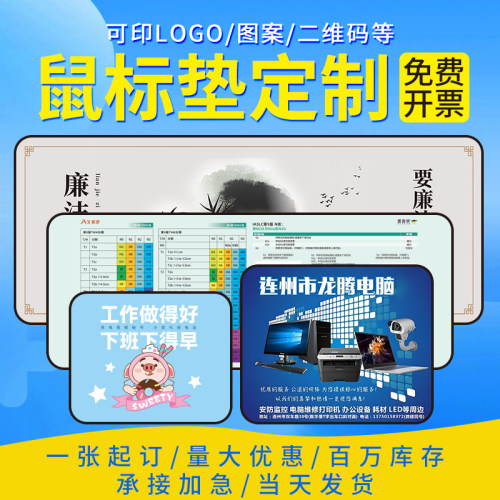 广告办公鼠标垫PVC超大