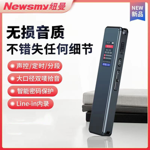 纽曼H5录音笔专业高清降噪长续航随身可转文字律师神器大容量设备