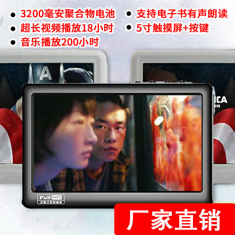 全面屏MP5播放器5英寸高清电容触摸屏MP4mp5播放器学生随身听