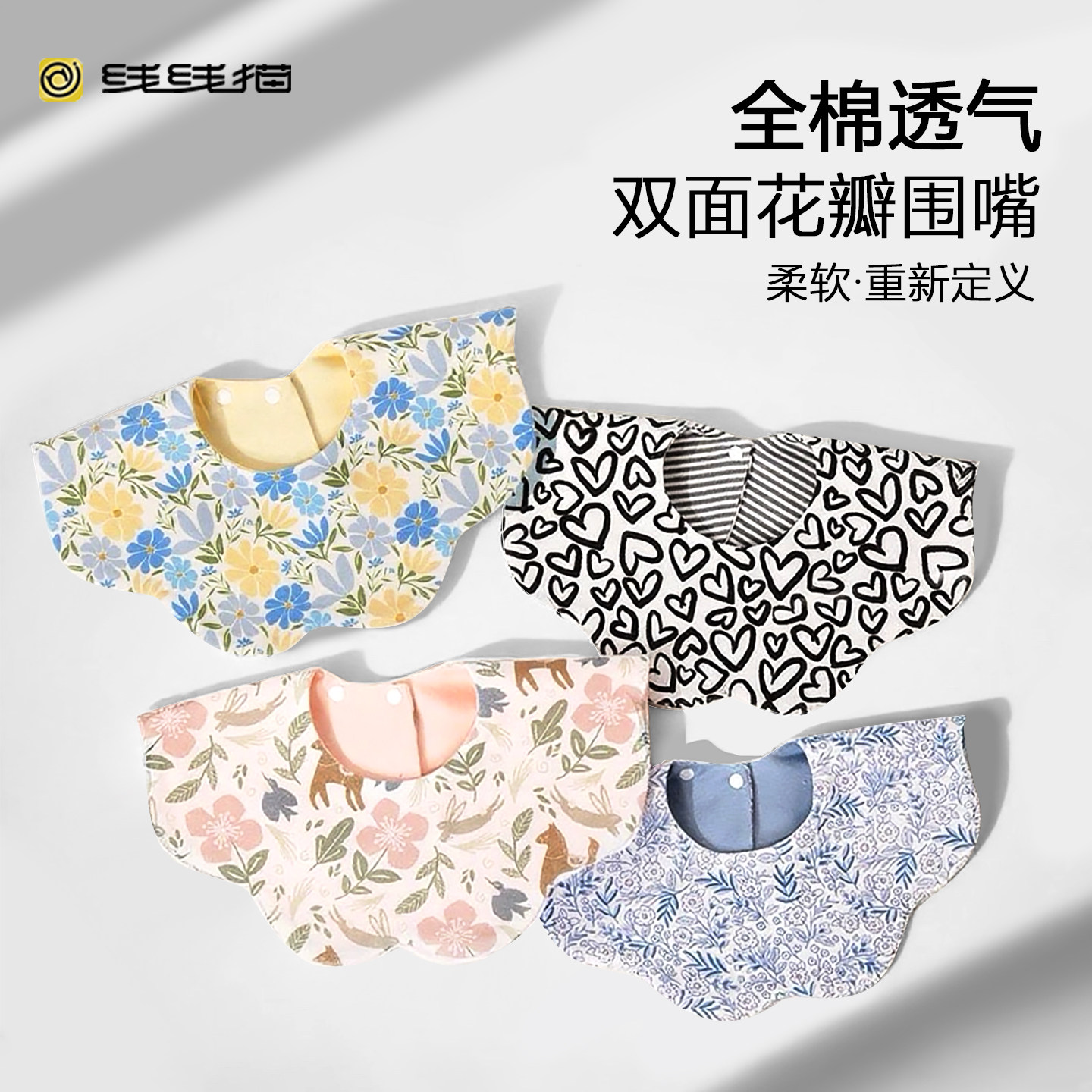 口水巾新生婴儿秋冬季纯棉纱布围嘴防水宝宝围兜防吐奶垫巾围脖天,婴童用品,小围嘴,淘宝优惠券,粉丝福利购,淘宝优惠卷