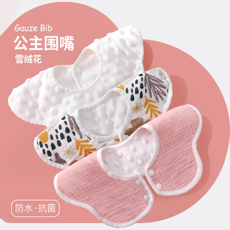 婴儿围嘴纯棉女公主款男宝宝口水巾纯棉防水秋冬季加厚新生围兜,婴童用品,小围嘴,淘宝优惠券,粉丝福利购,淘宝优惠卷