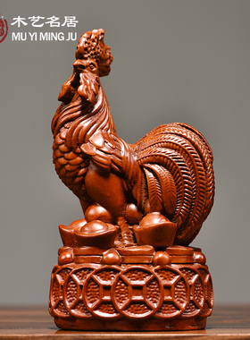 花梨木雕鸡摆件全套十二生肖三合猪牛马兔家居装饰摆设红木工艺品