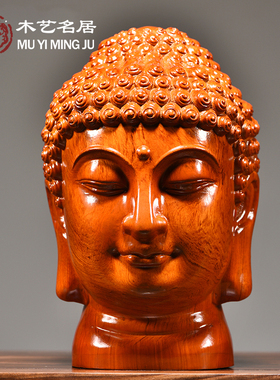 花梨木雕如来佛头摆件释迦摩尼头像家居中式禅意供奉装饰工艺礼品