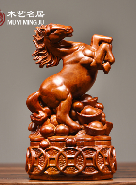 花梨木雕马摆件全套十二生肖三合猪牛马兔家居装饰摆设红木工艺品