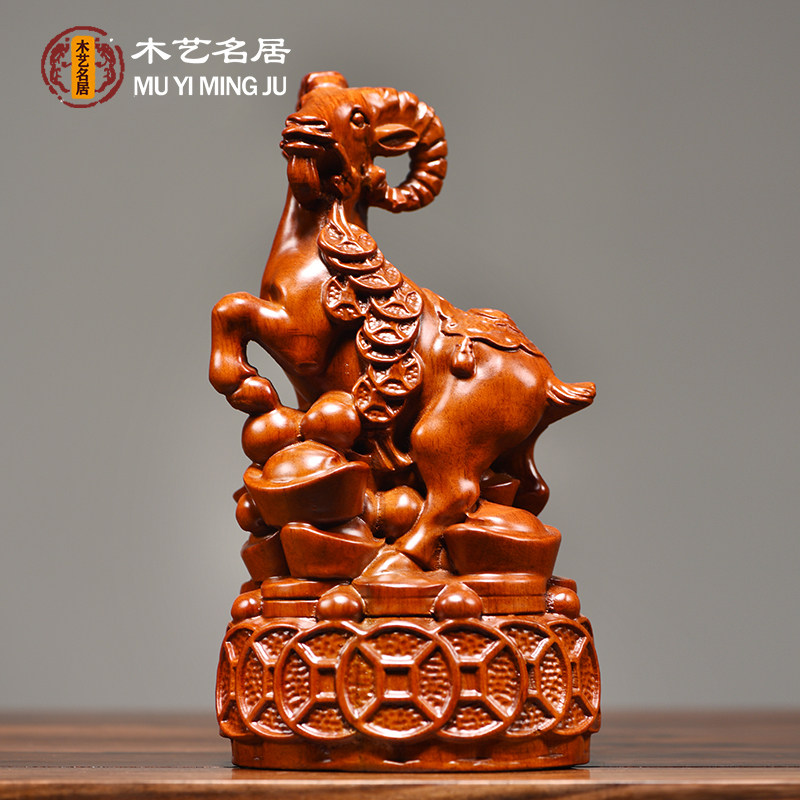 花梨木雕羊摆件全套十二生肖三合猪牛马兔家居红木装饰摆设工艺品
