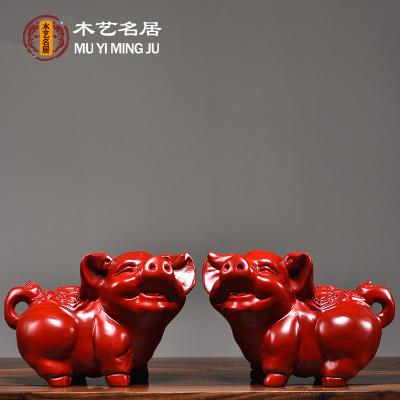 红花梨实木雕刻福财猪摆件生肖猪家居客厅装饰开业乔迁送礼工艺品