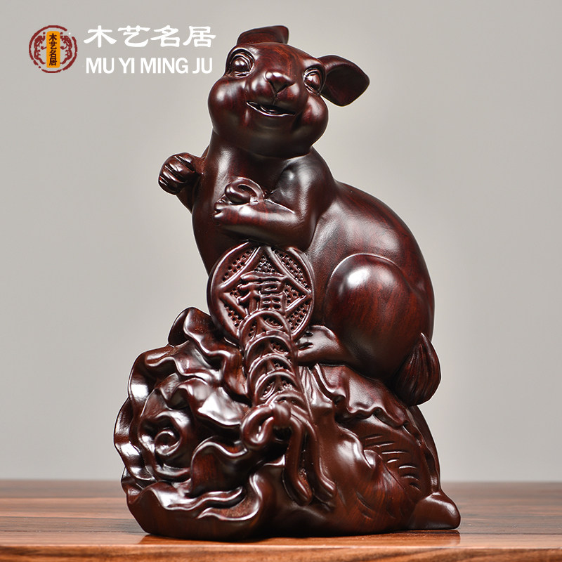 黑檀木质雕刻十二生肖兔子实木摆件木制兔家居客厅吉祥物工艺饰品