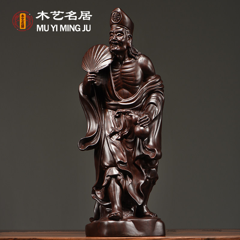 黑檀木雕活佛济公实木质摆件降龙罗汉佛像家居客厅装饰摆设工艺品