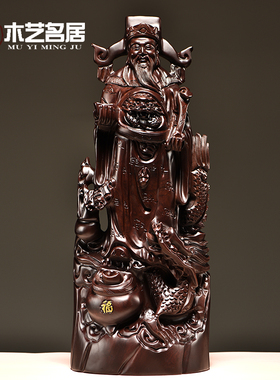 花梨木雕财神爷像摆件红木腾龙聚宝盆财神爷家居装饰店铺开业送礼