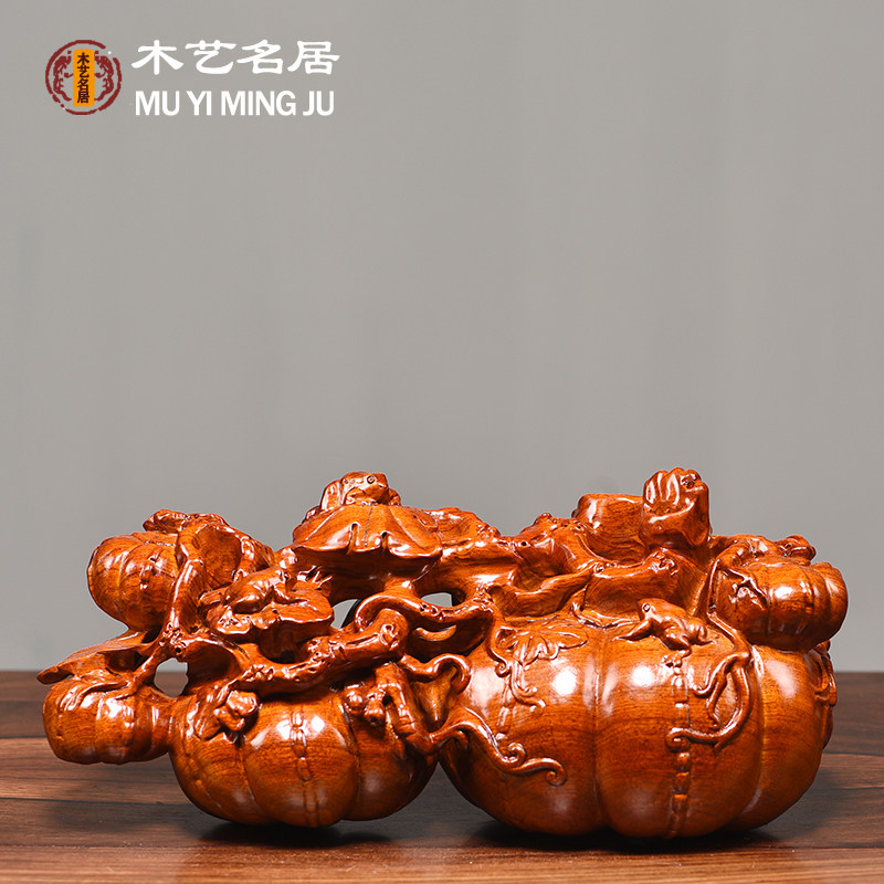 花梨木质南瓜工艺品摆件客厅装饰玄关新中式红木摆设乔迁新居礼品