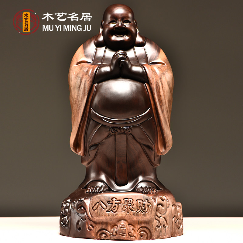黑檀木雕弥勒佛像实木摆件雕刻八方佛笑佛家居客厅红木送礼工艺品