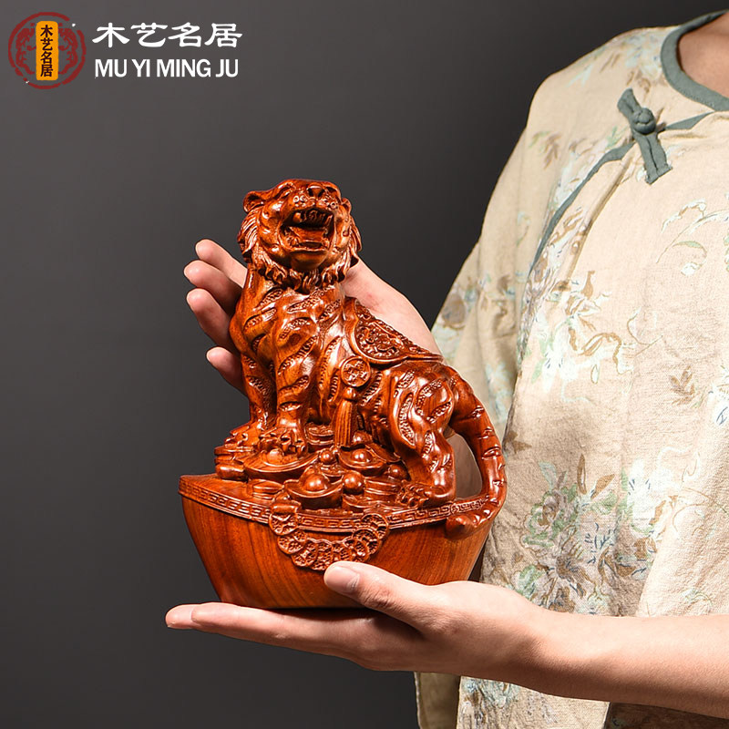 花梨木雕元宝老虎实木招财十二生肖虎家居客厅红木工艺品装饰摆件