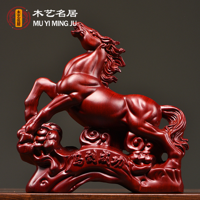 红花梨实木雕刻马摆件生肖马到成功红木家居客厅装饰品送礼工艺品