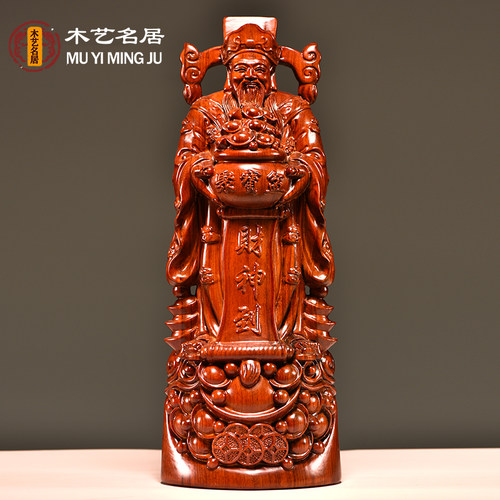 花梨木精雕财神爷摆件文财神木雕像工艺品家居客厅店铺公司装饰品