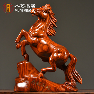 花梨实木雕刻马摆件十二生肖马到成功家居客厅开业工艺品送礼装饰