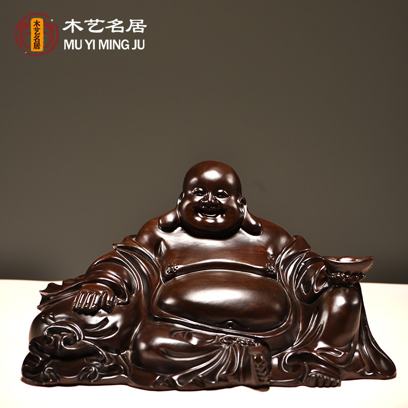 黑檀雕刻弥勒佛坐笑佛像实木摆件家居电视柜红木装饰品送礼工艺品