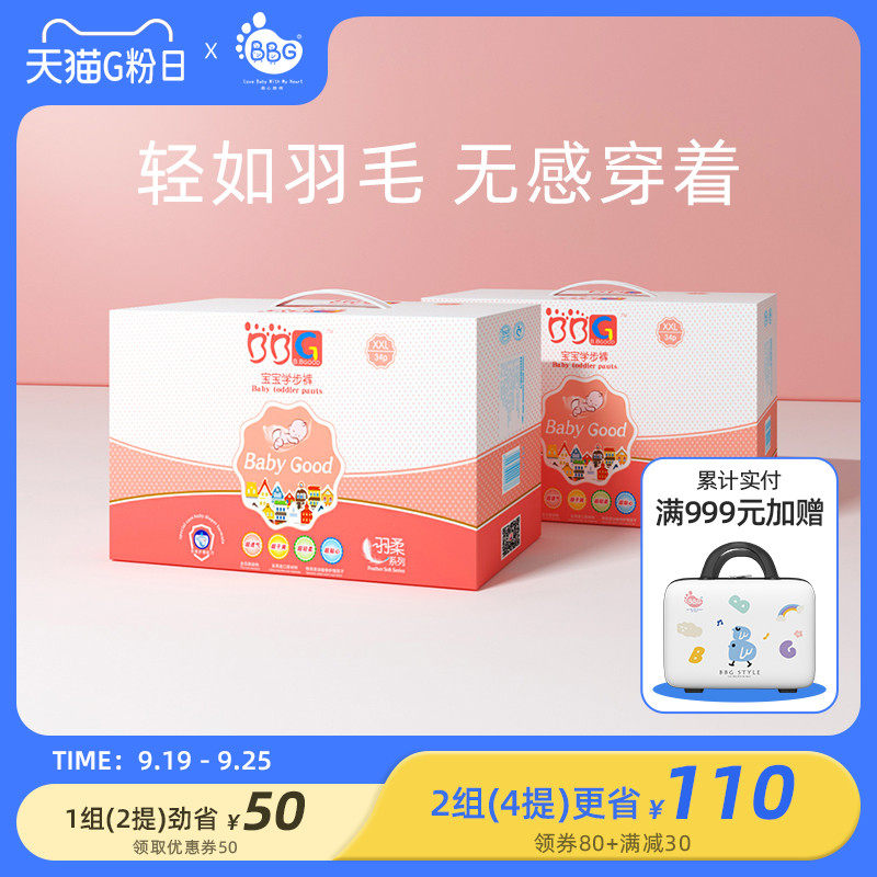 2 lift\ BBG Pull pants ultrathin baby diapers L/XL/XXL baby baby currency Toddler pants Babyin the Baby diapers, Pull pants category - from Buy2taobao.com to provide professional Taobao agent buy service