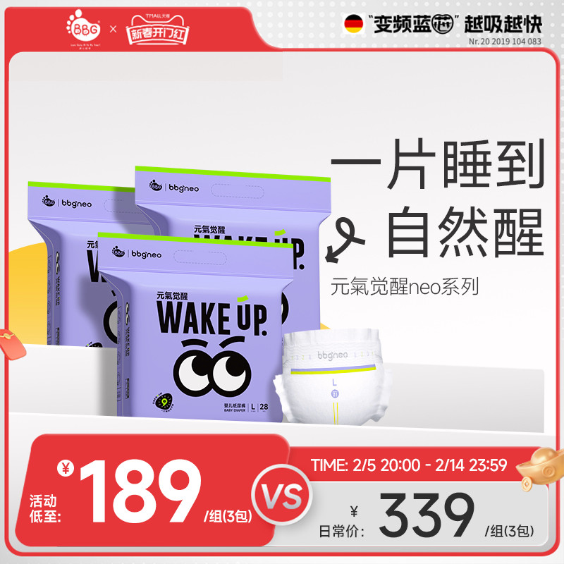 3包/BBG元气neo大眼睛纸尿裤拉拉裤尿不湿学步裤NBSMLXL