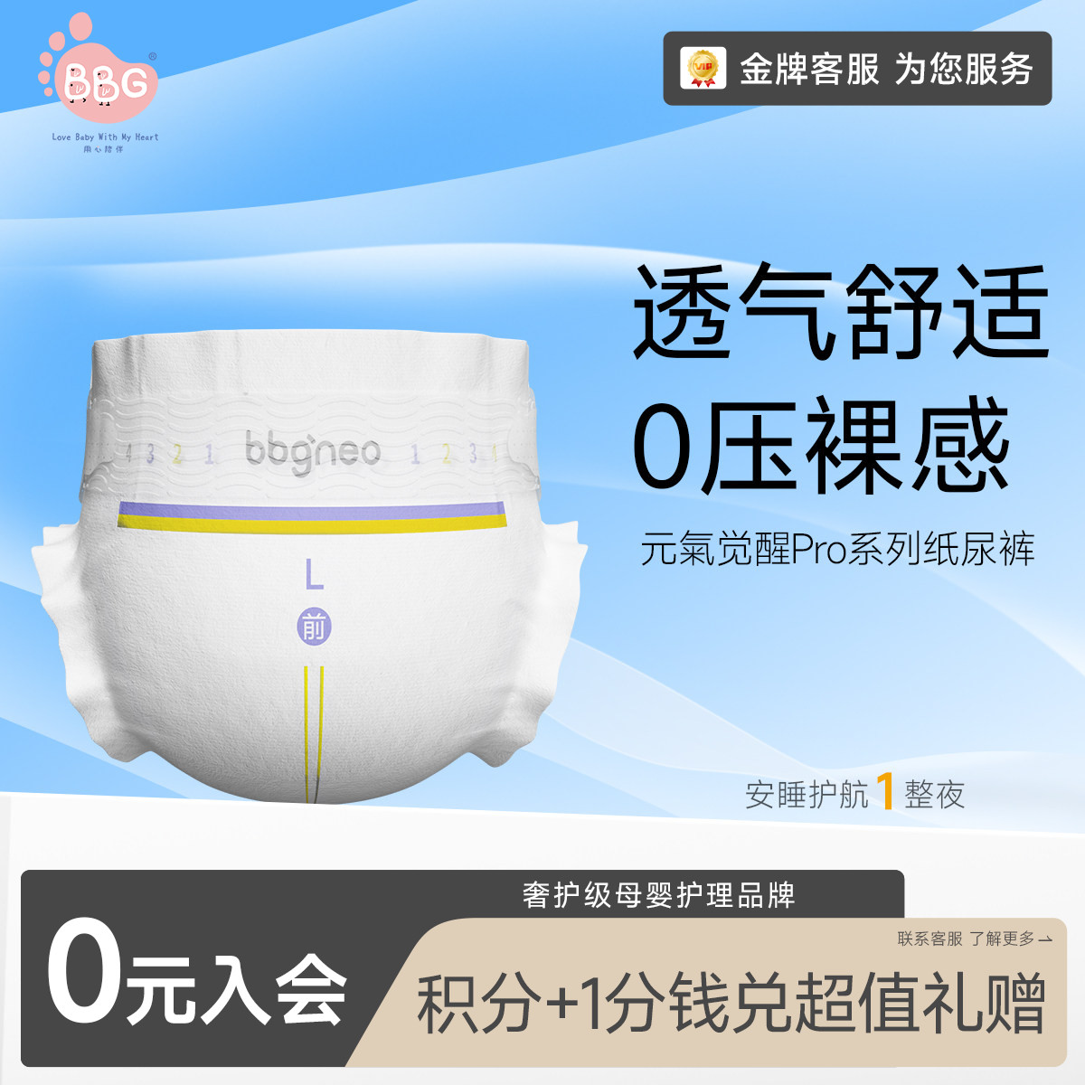 泡泡腰围5片尿不湿超薄试用装图片