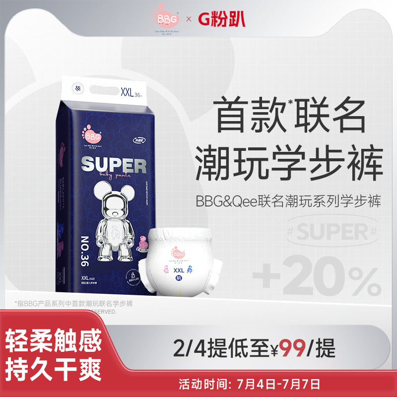 BBGQee嬰兒拉拉學步褲紙尿褲