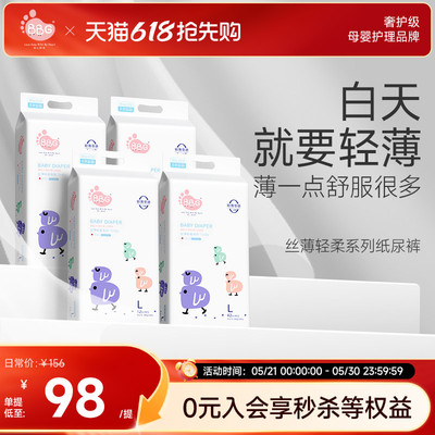 日用丝薄透气白天专用轻薄不闷