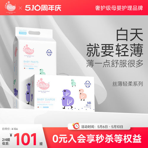 日用丝薄透气白天专用轻薄不闷