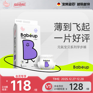 逛逛 学步裤 BBG元 婴儿尿不湿拉拉裤 超薄XLXXL码 气宝贝纸尿裤